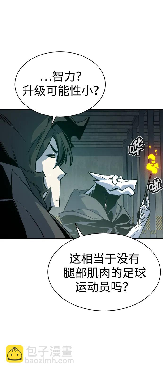 死靈法師：亡靈支配者 - [第141話] 進化學會總部-2(3/3) - 4