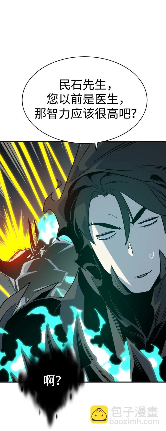 死靈法師：亡靈支配者 - [第141話] 進化學會總部-2(3/3) - 1