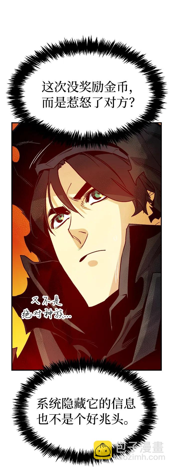 死靈法師：亡靈支配者 - [第141話] 進化學會總部-2(1/3) - 3