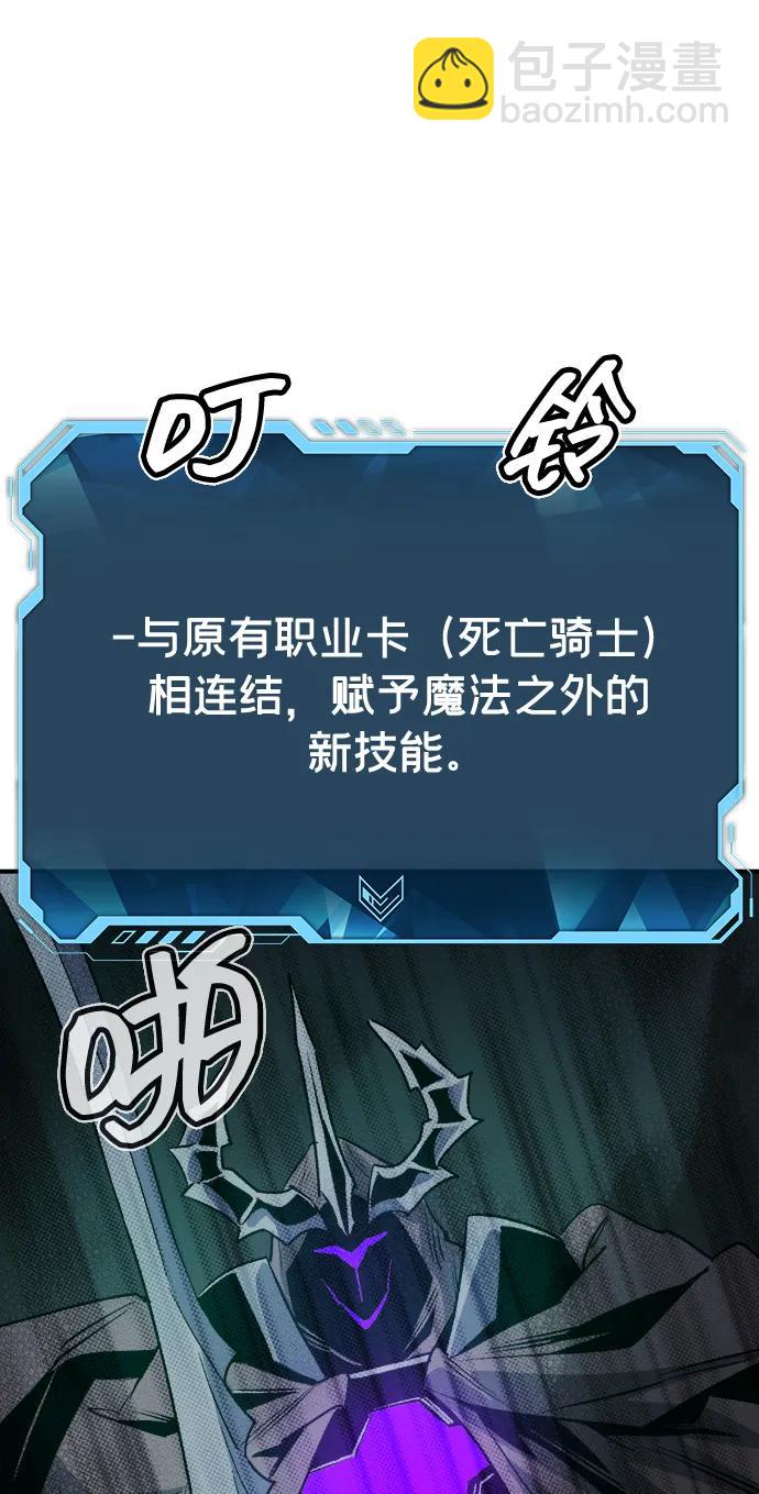 死靈法師：亡靈支配者 - [第141話] 進化學會總部-2(3/3) - 3