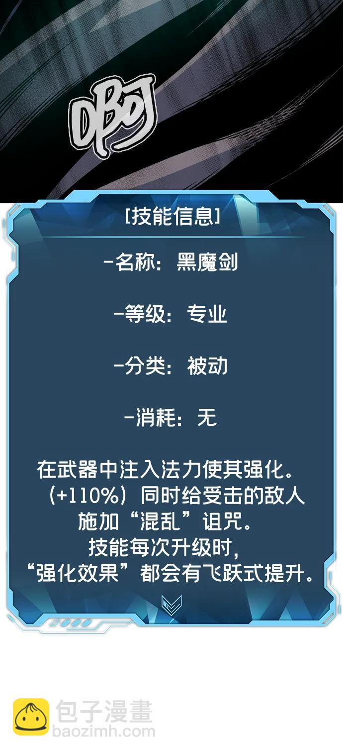 死靈法師：亡靈支配者 - [第141話] 進化學會總部-2(3/3) - 1