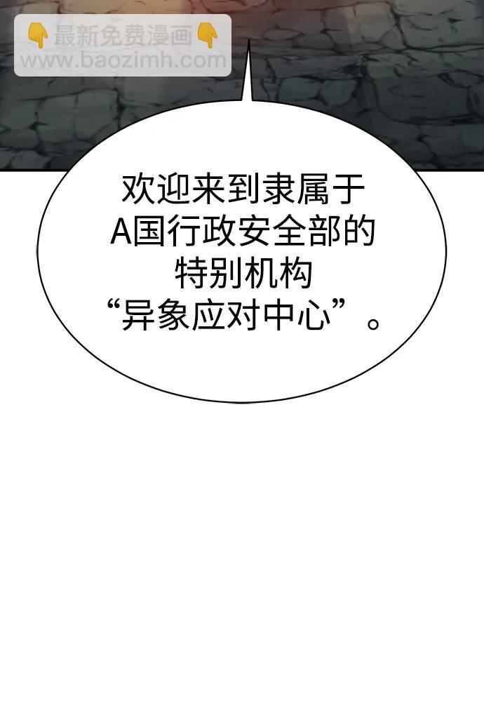 死靈法師：亡靈支配者 - [第141話] 進化學會總部-2(1/3) - 8