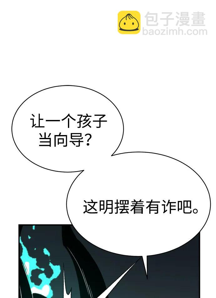 死靈法師：亡靈支配者 - [第141話] 進化學會總部-2(1/3) - 2