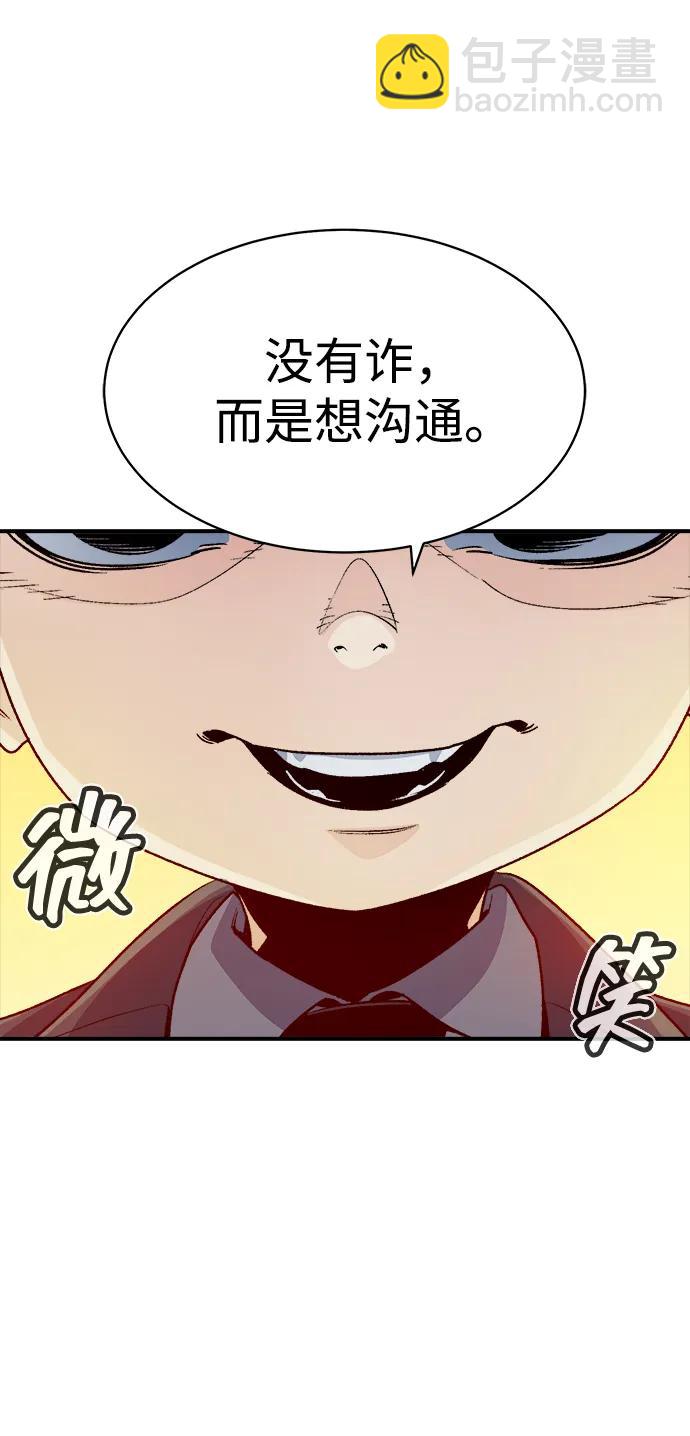 死靈法師：亡靈支配者 - [第141話] 進化學會總部-2(1/3) - 4