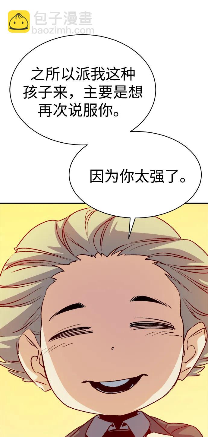 死靈法師：亡靈支配者 - [第141話] 進化學會總部-2(1/3) - 5