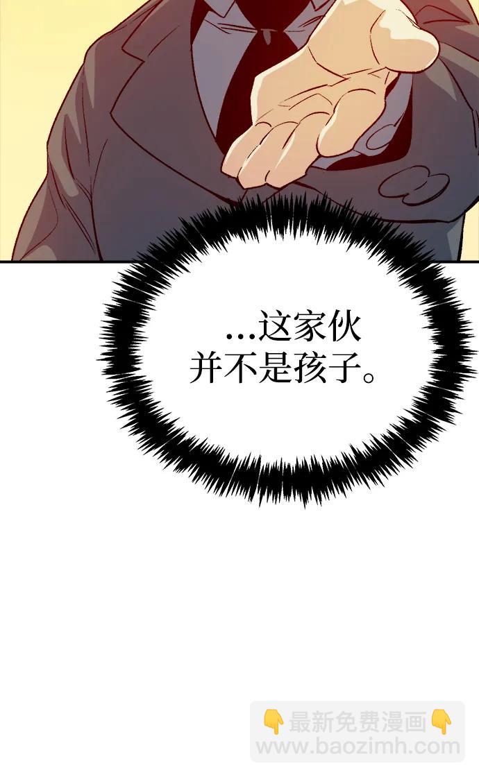 死靈法師：亡靈支配者 - [第141話] 進化學會總部-2(1/3) - 6