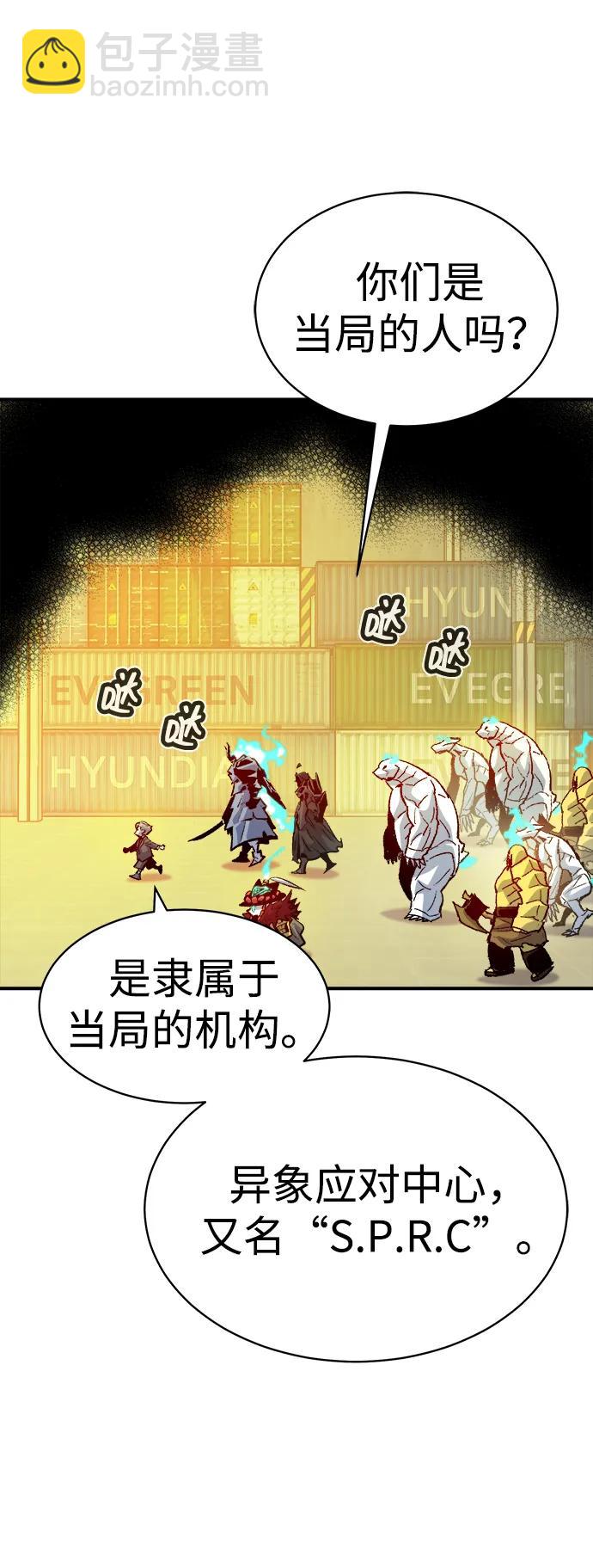 死靈法師：亡靈支配者 - [第141話] 進化學會總部-2(1/3) - 8