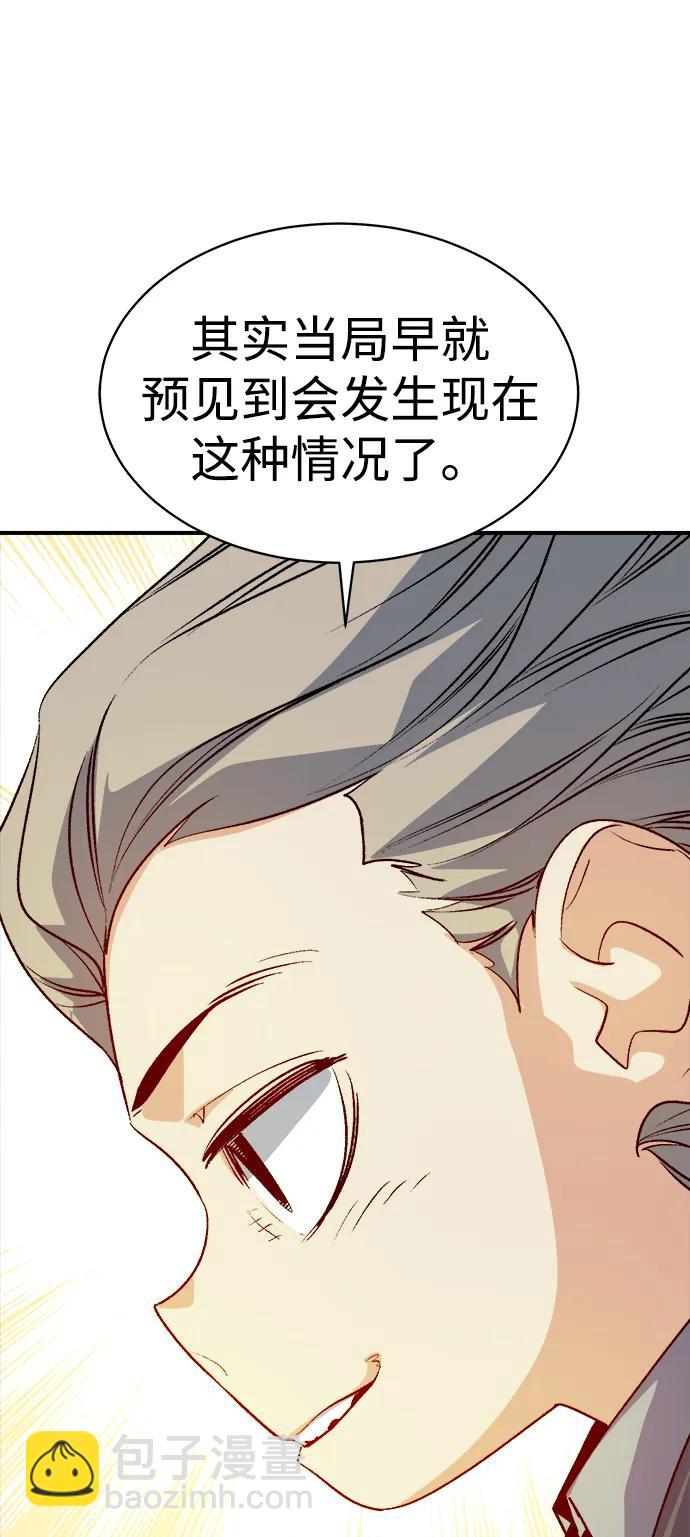 死靈法師：亡靈支配者 - [第141話] 進化學會總部-2(1/3) - 1