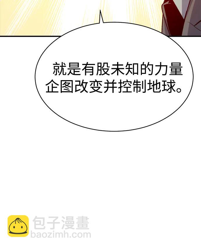 死靈法師：亡靈支配者 - [第141話] 進化學會總部-2(1/3) - 2