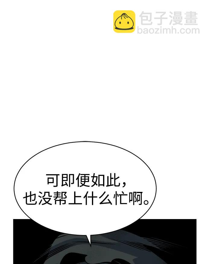 死靈法師：亡靈支配者 - [第141話] 進化學會總部-2(1/3) - 4