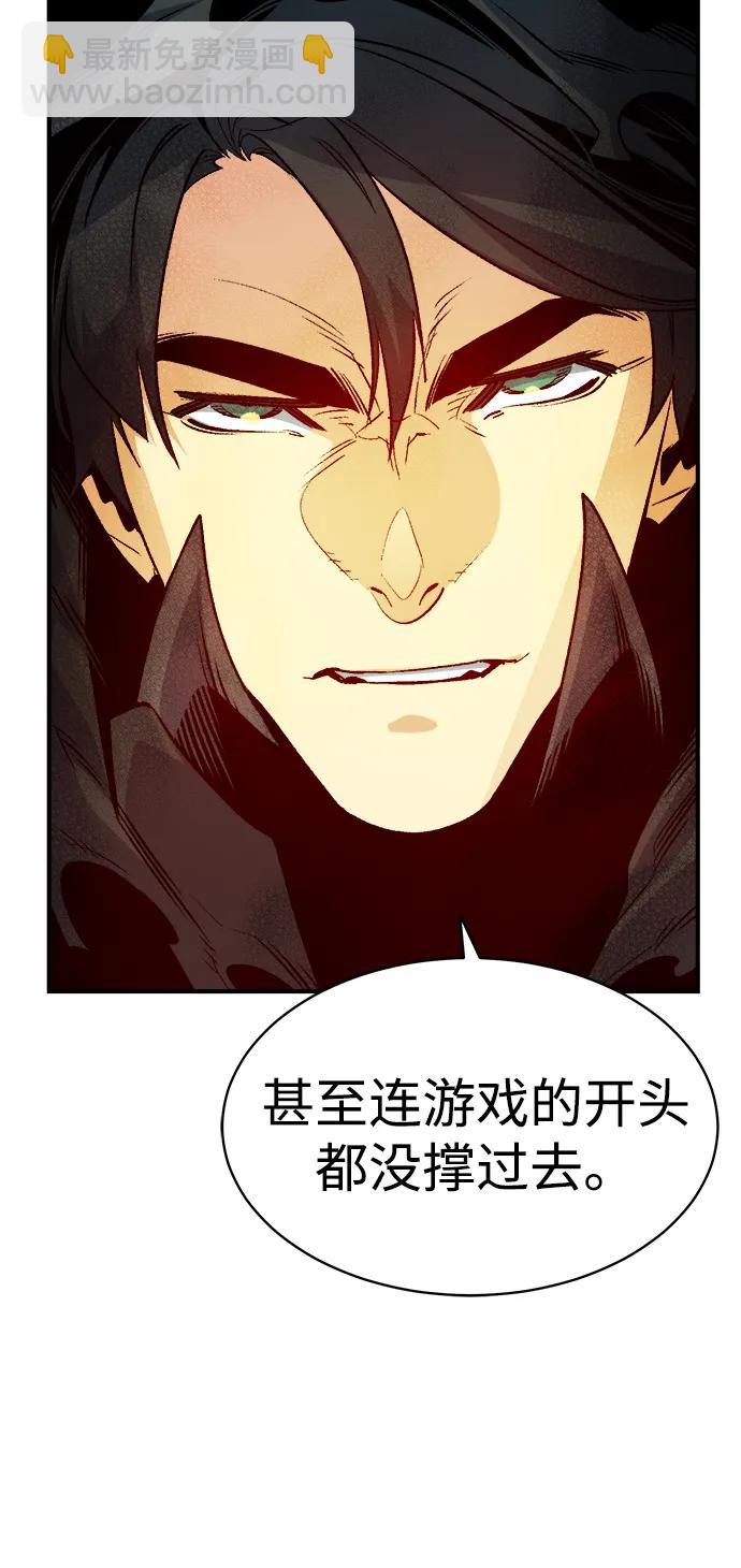 死靈法師：亡靈支配者 - [第141話] 進化學會總部-2(1/3) - 5