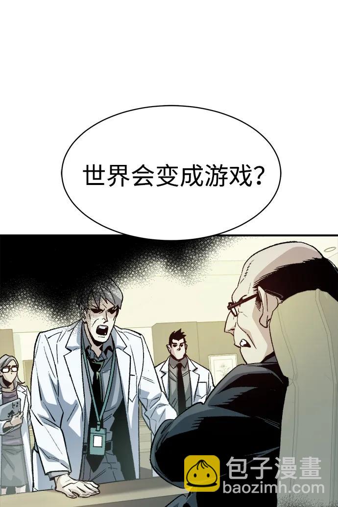 死靈法師：亡靈支配者 - [第141話] 進化學會總部-2(1/3) - 6