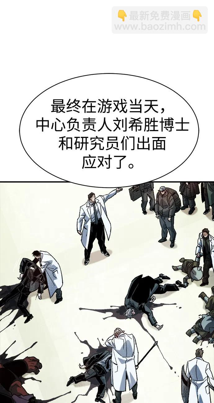 死靈法師：亡靈支配者 - [第141話] 進化學會總部-2(1/3) - 1