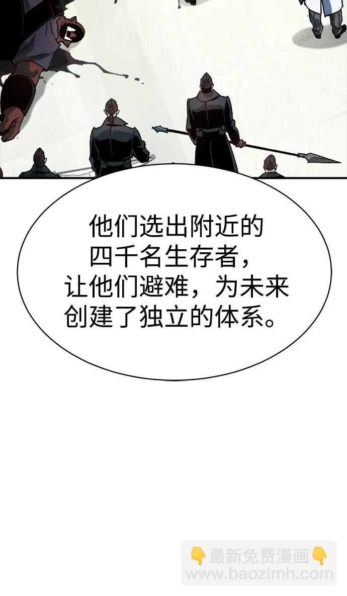 死靈法師：亡靈支配者 - [第141話] 進化學會總部-2(1/3) - 2