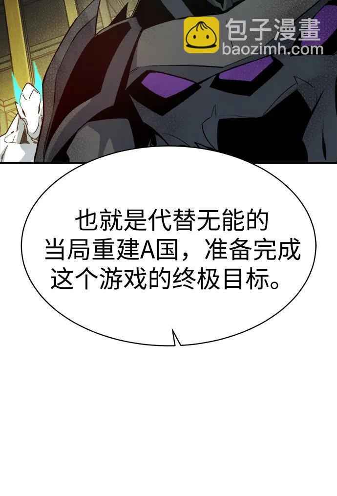 死靈法師：亡靈支配者 - [第141話] 進化學會總部-2(1/3) - 4