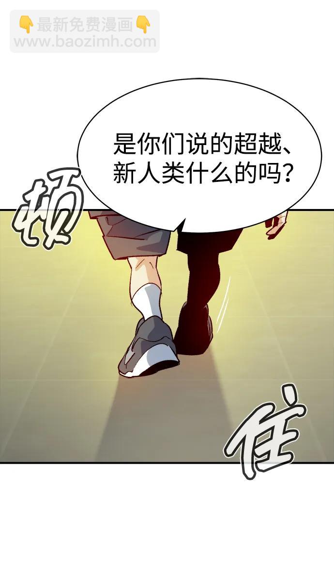 死靈法師：亡靈支配者 - [第141話] 進化學會總部-2(1/3) - 5