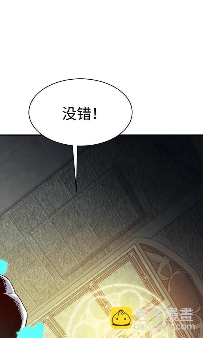 死靈法師：亡靈支配者 - [第141話] 進化學會總部-2(1/3) - 6