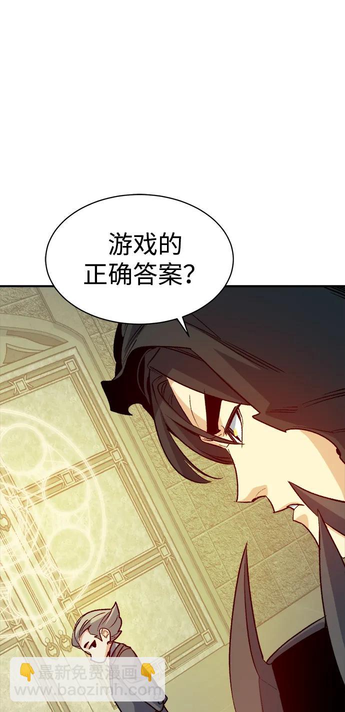 死靈法師：亡靈支配者 - [第141話] 進化學會總部-2(1/3) - 2