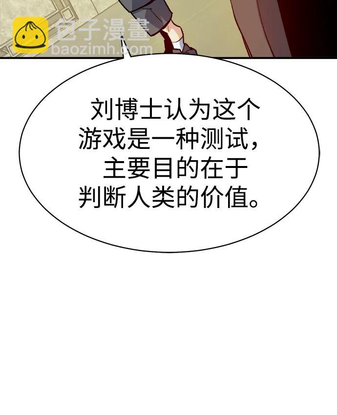 死靈法師：亡靈支配者 - [第141話] 進化學會總部-2(1/3) - 3