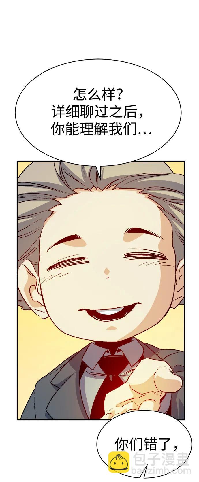 死靈法師：亡靈支配者 - [第141話] 進化學會總部-2(1/3) - 5