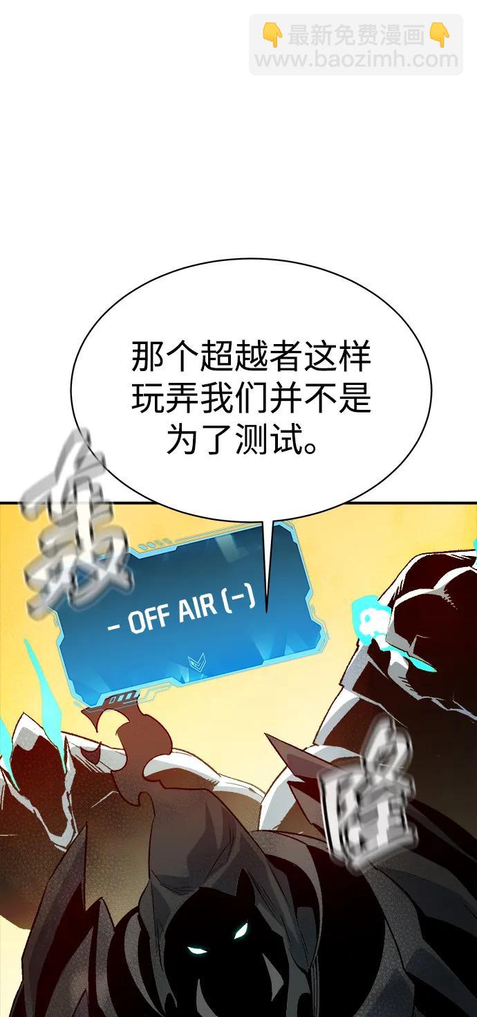 死靈法師：亡靈支配者 - [第141話] 進化學會總部-2(1/3) - 6