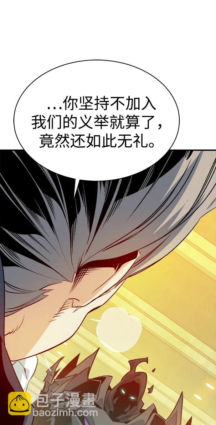 死靈法師：亡靈支配者 - [第141話] 進化學會總部-2(1/3) - 1