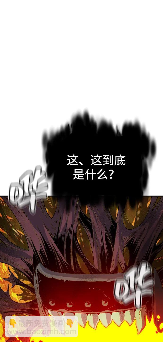 死靈法師：亡靈支配者 - [第141話] 進化學會總部-2(1/3) - 5