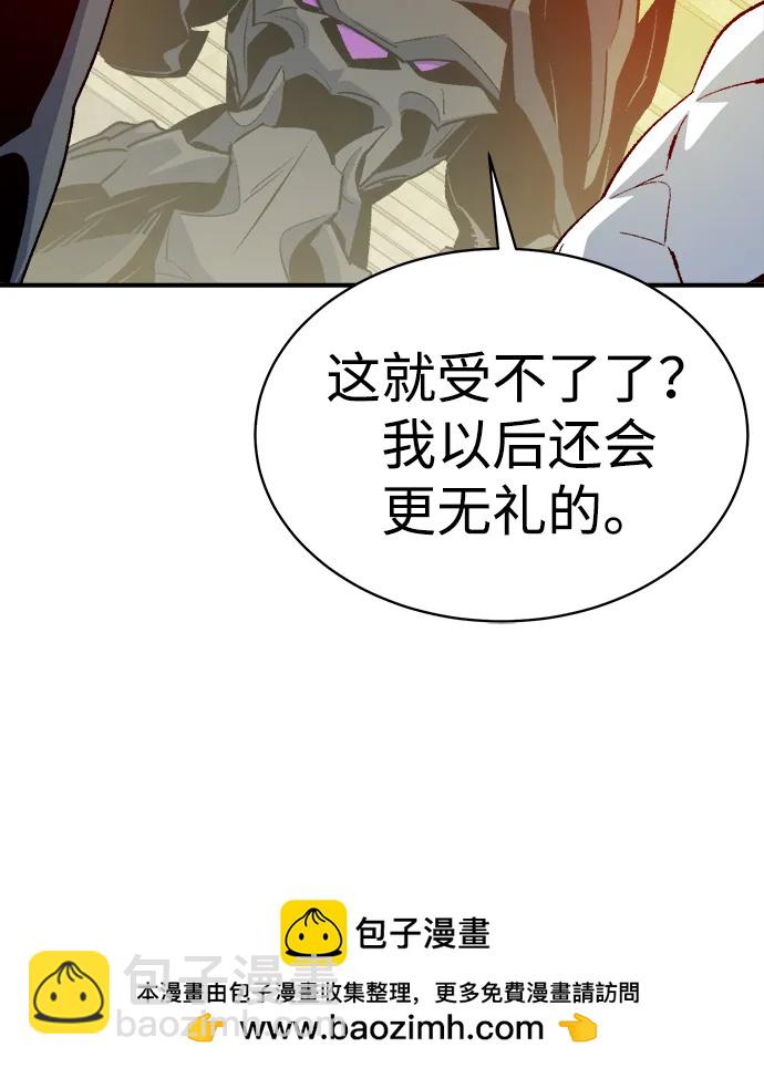 死靈法師：亡靈支配者 - [第141話] 進化學會總部-2(1/3) - 2