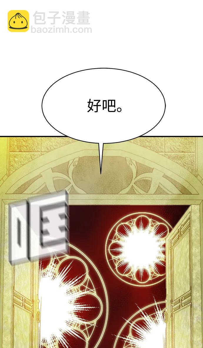 死靈法師：亡靈支配者 - [第141話] 進化學會總部-2(2/3) - 5