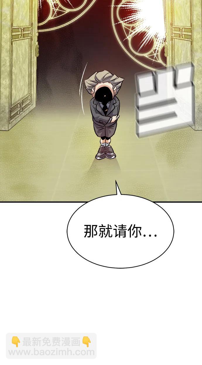死靈法師：亡靈支配者 - [第141話] 進化學會總部-2(2/3) - 6