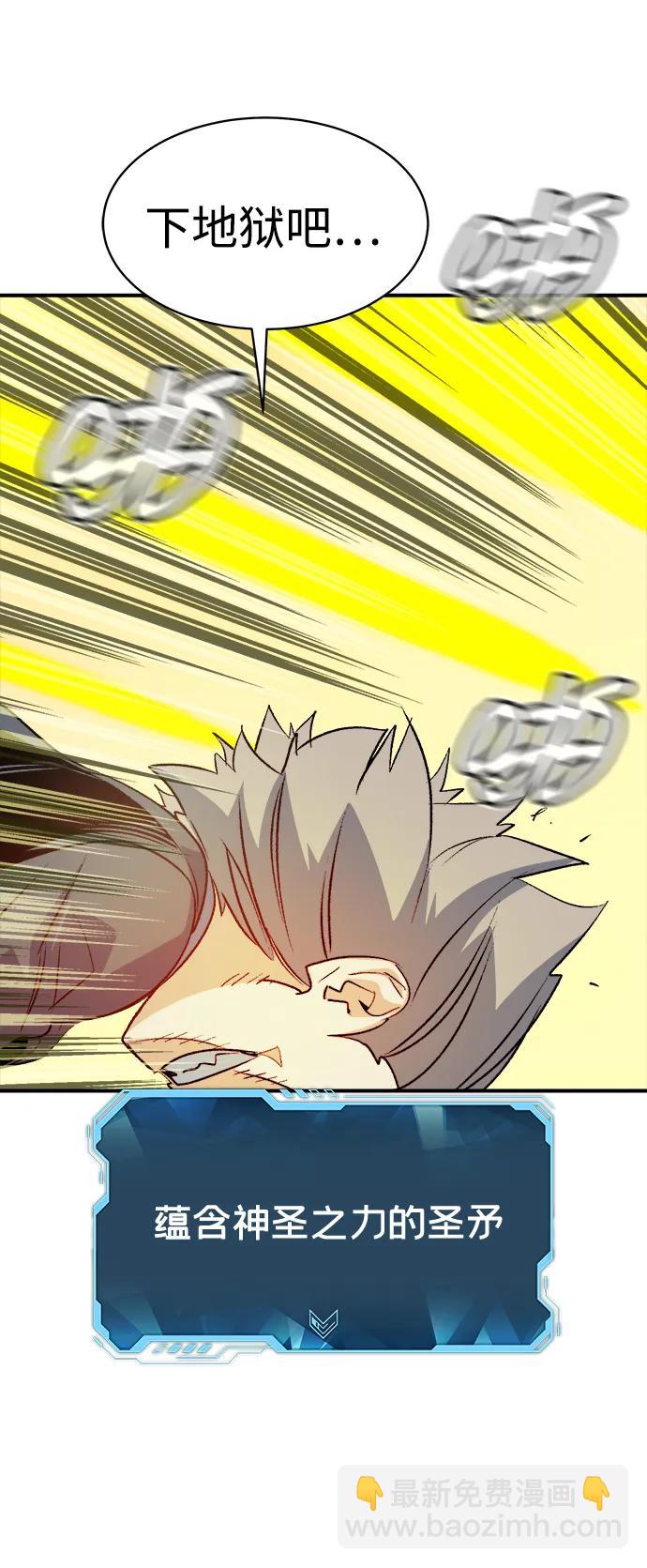 死靈法師：亡靈支配者 - [第141話] 進化學會總部-2(2/3) - 7