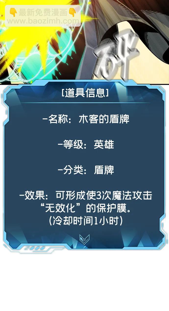 死靈法師：亡靈支配者 - [第141話] 進化學會總部-2(2/3) - 2