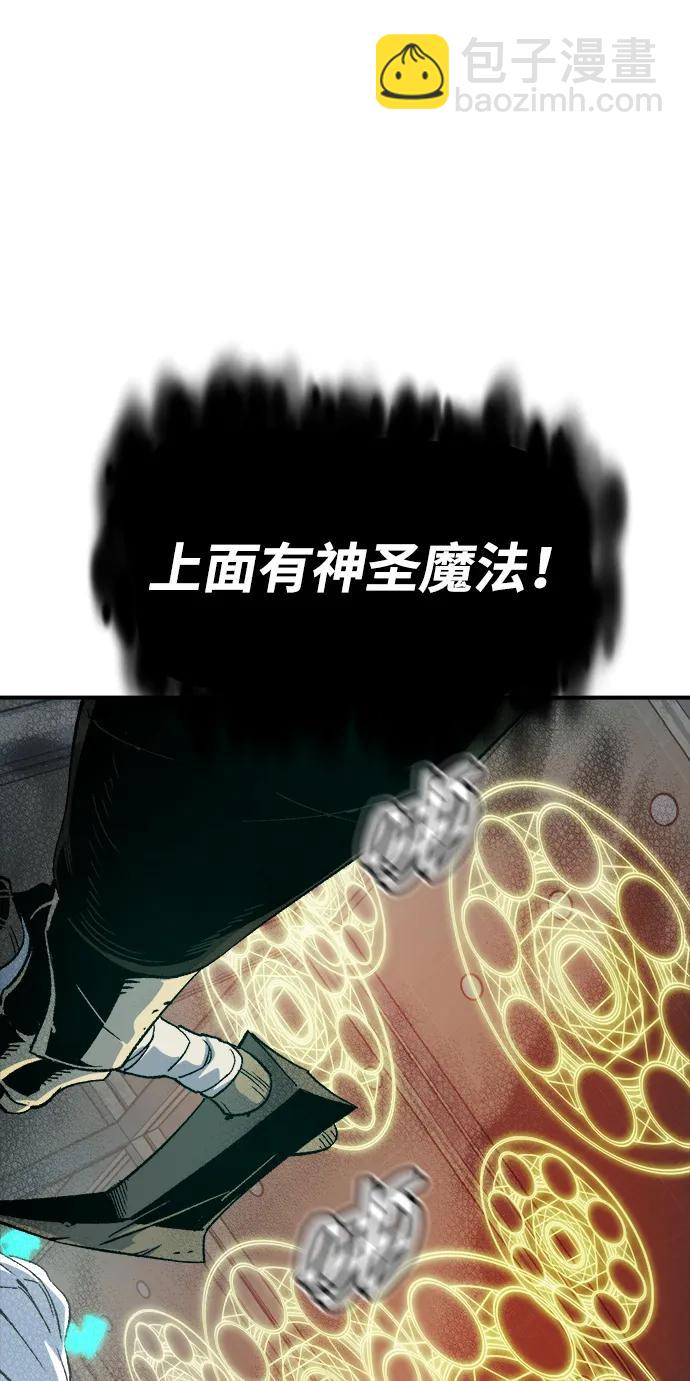 死靈法師：亡靈支配者 - [第141話] 進化學會總部-2(2/3) - 4
