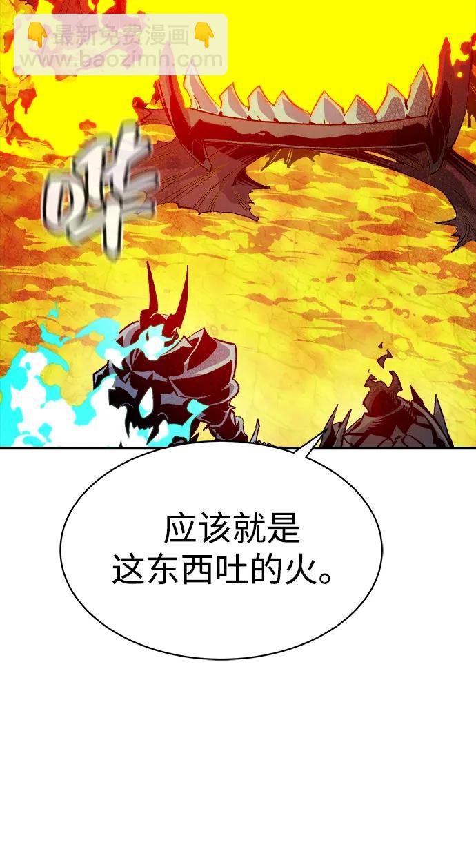 死靈法師：亡靈支配者 - [第141話] 進化學會總部-2(1/3) - 6