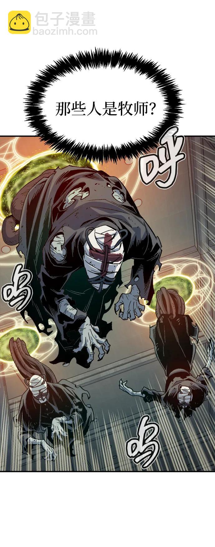 死靈法師：亡靈支配者 - [第141話] 進化學會總部-2(2/3) - 6