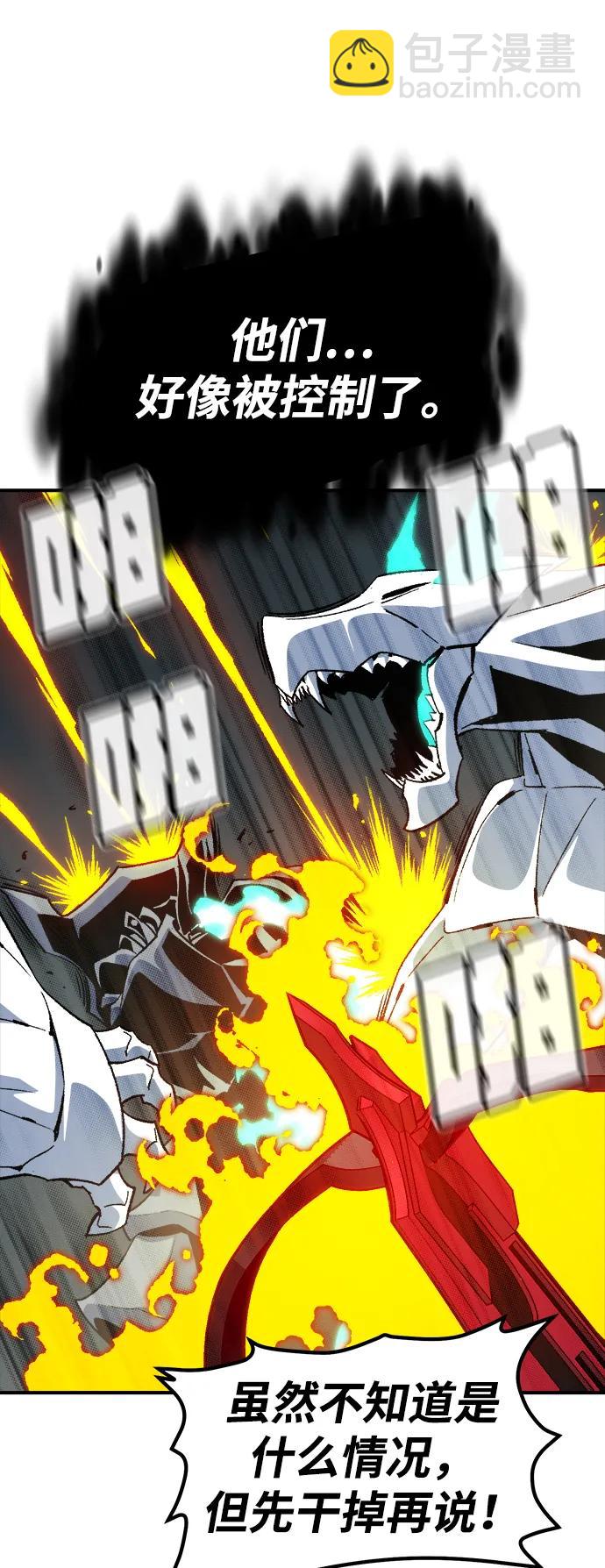 死靈法師：亡靈支配者 - [第141話] 進化學會總部-2(2/3) - 8