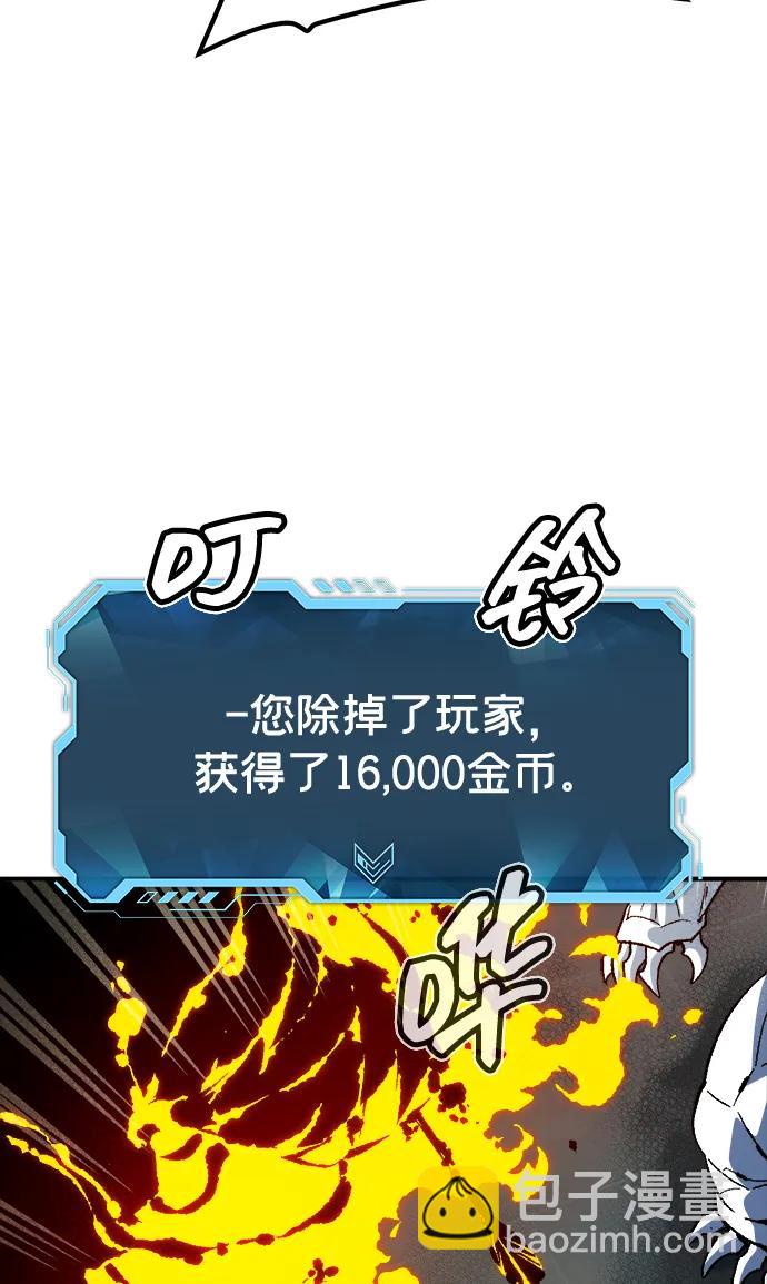 死靈法師：亡靈支配者 - [第141話] 進化學會總部-2(2/3) - 1