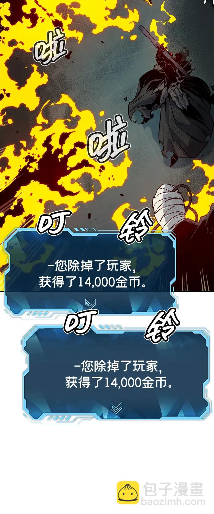 死靈法師：亡靈支配者 - [第141話] 進化學會總部-2(2/3) - 2