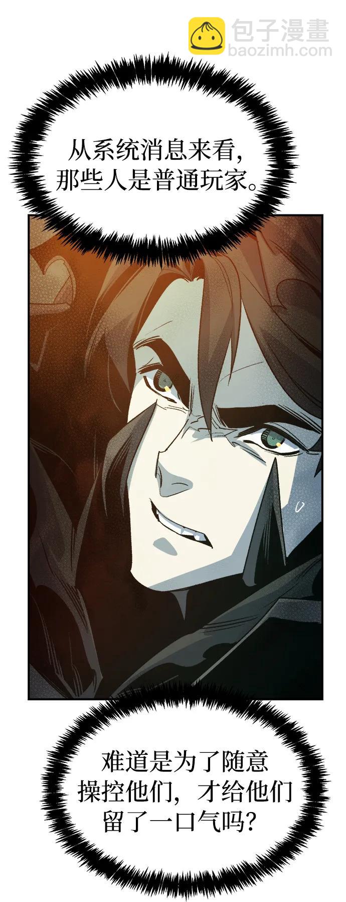 死靈法師：亡靈支配者 - [第141話] 進化學會總部-2(2/3) - 3