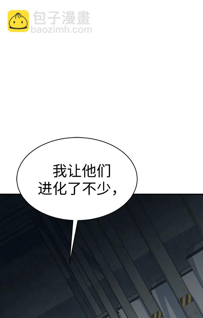 死靈法師：亡靈支配者 - [第141話] 進化學會總部-2(2/3) - 4