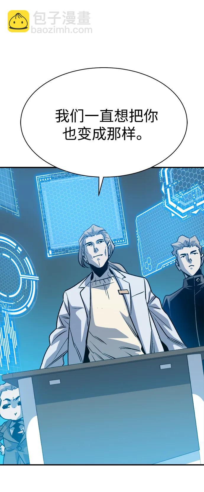 死靈法師：亡靈支配者 - [第141話] 進化學會總部-2(2/3) - 6