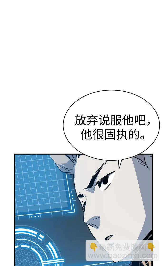 死靈法師：亡靈支配者 - [第141話] 進化學會總部-2(2/3) - 7