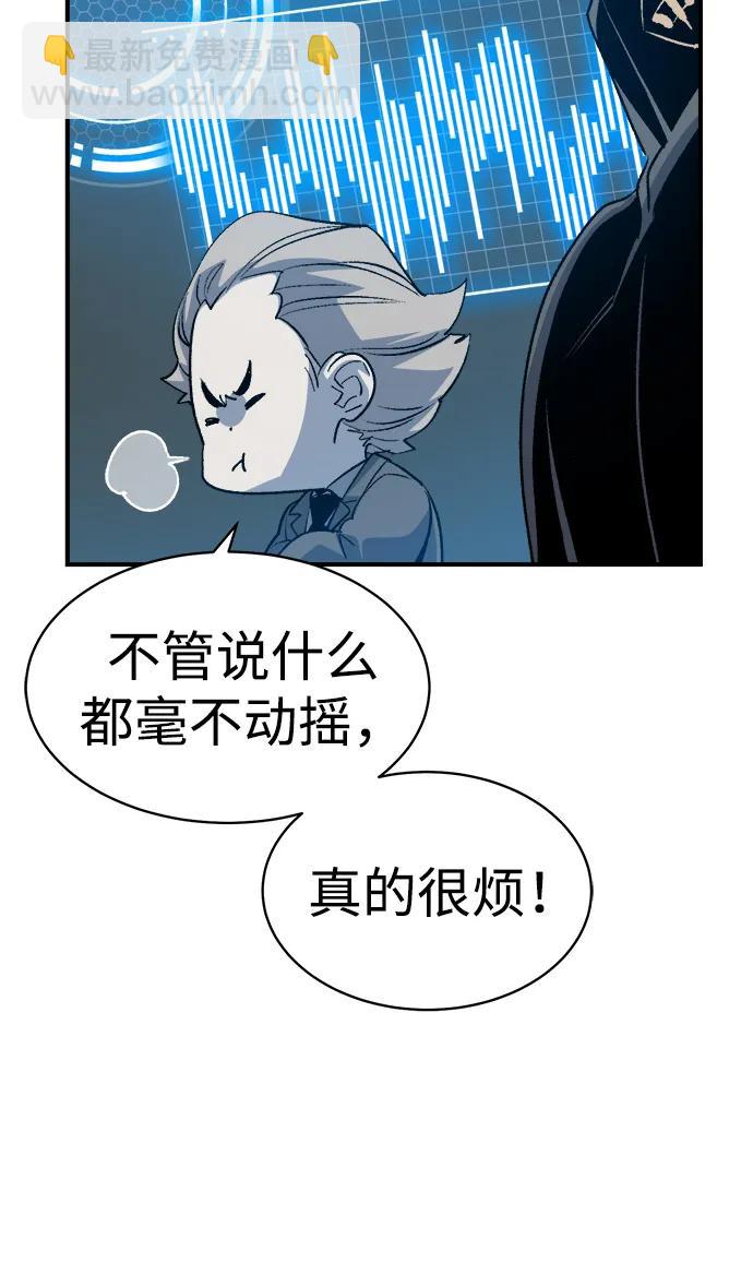 死靈法師：亡靈支配者 - [第141話] 進化學會總部-2(2/3) - 8