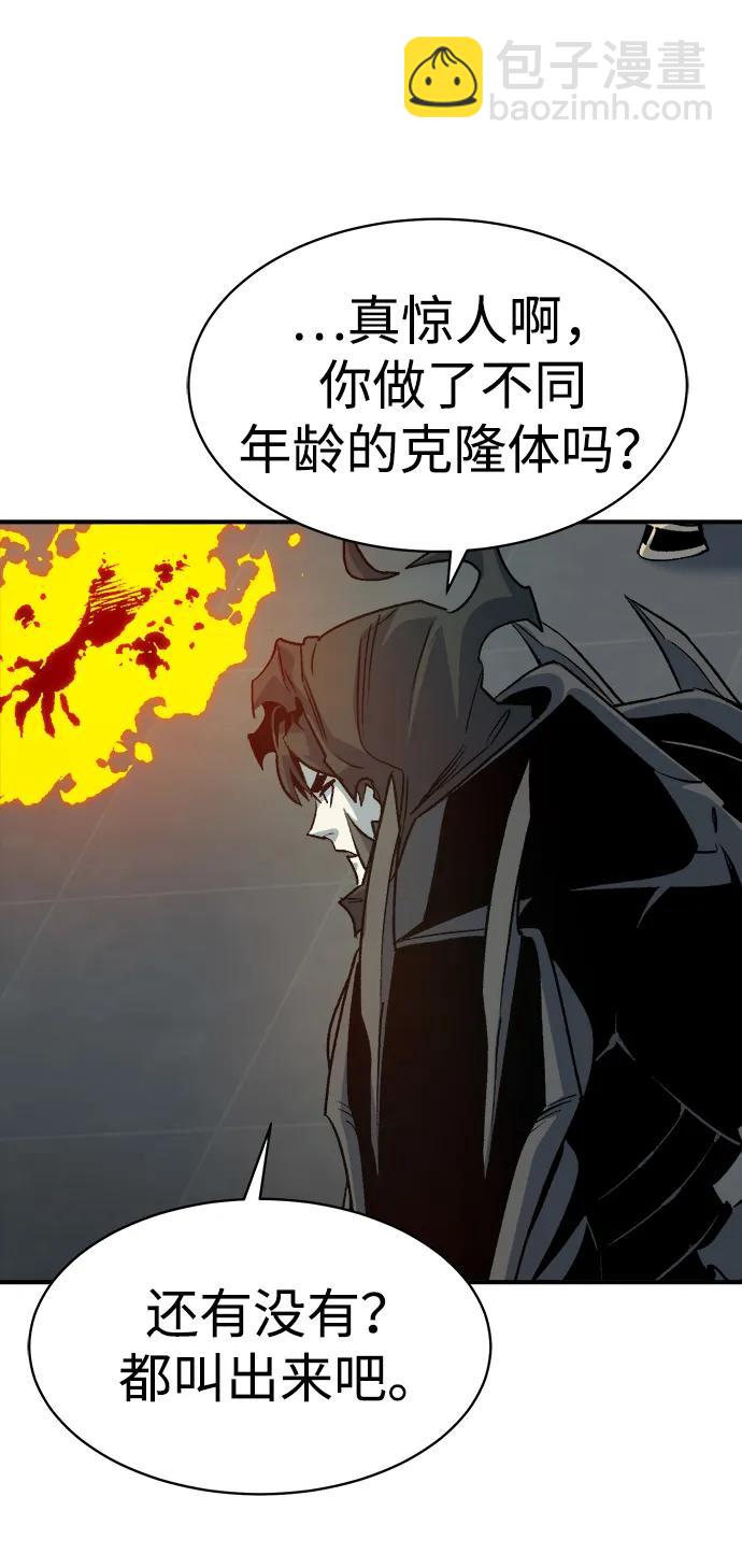 死靈法師：亡靈支配者 - [第141話] 進化學會總部-2(2/3) - 1