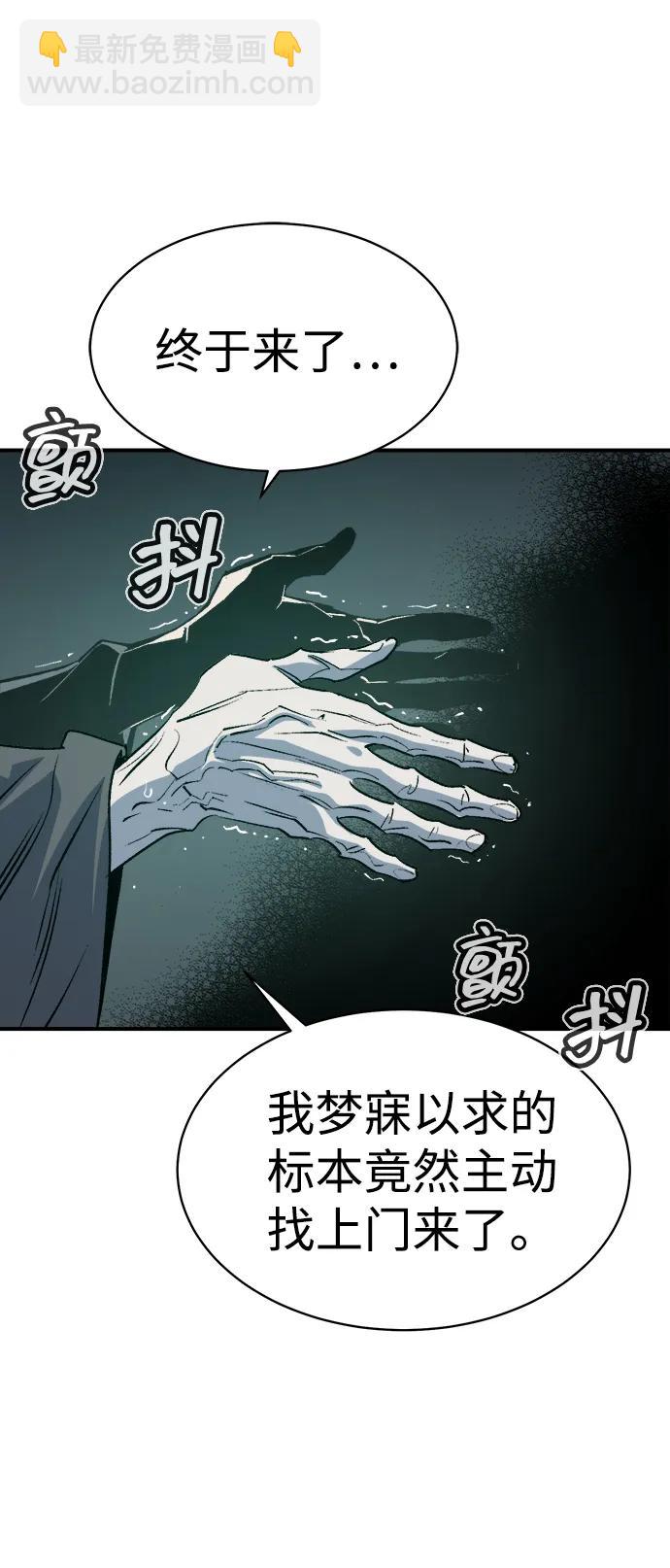 死靈法師：亡靈支配者 - [第141話] 進化學會總部-2(2/3) - 6