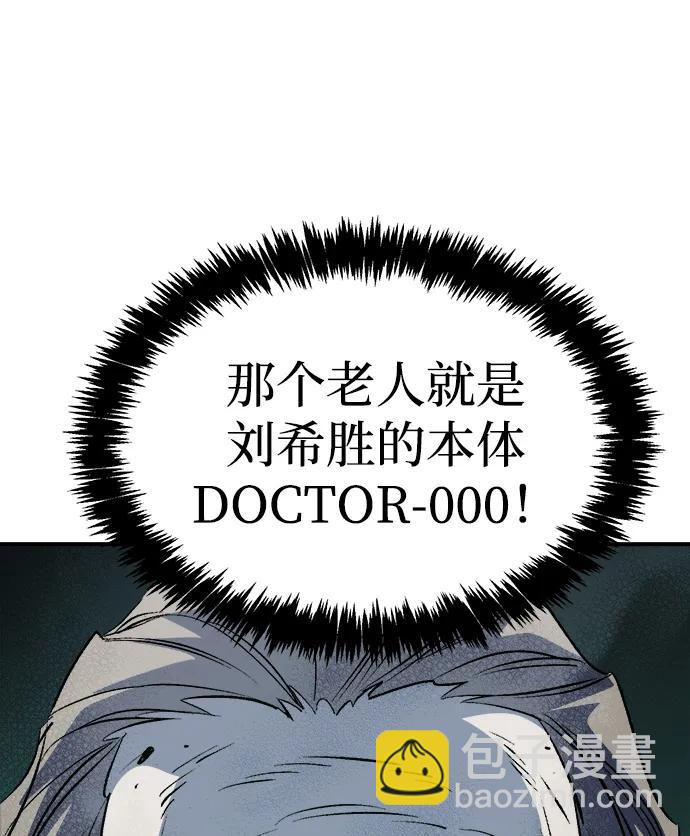 死靈法師：亡靈支配者 - [第141話] 進化學會總部-2(2/3) - 7