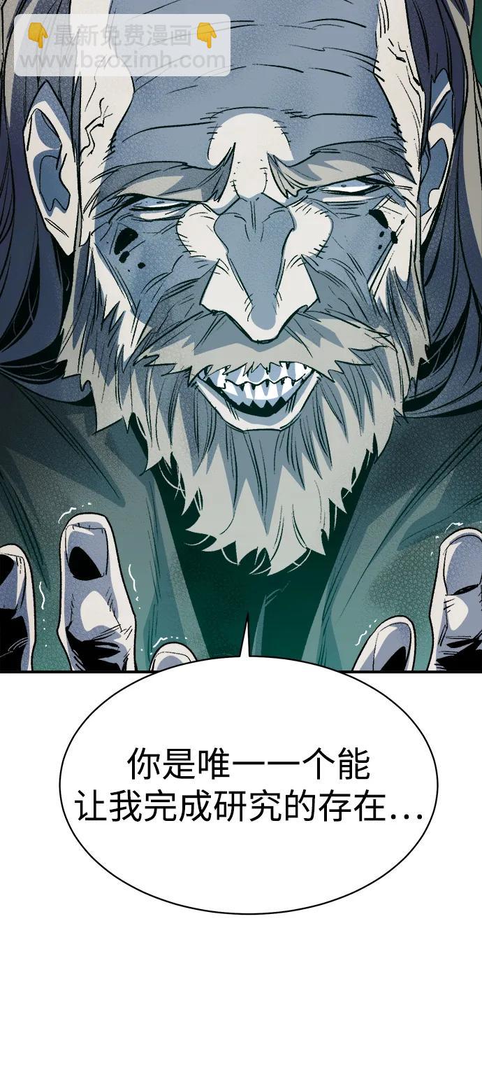 死靈法師：亡靈支配者 - [第141話] 進化學會總部-2(2/3) - 8