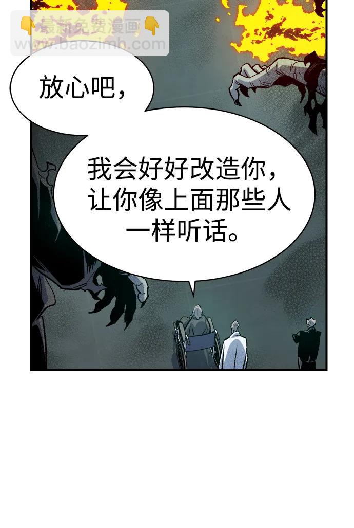 死靈法師：亡靈支配者 - [第141話] 進化學會總部-2(2/3) - 2