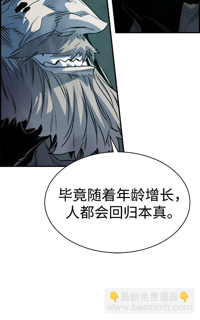 死靈法師：亡靈支配者 - [第141話] 進化學會總部-2(2/3) - 4