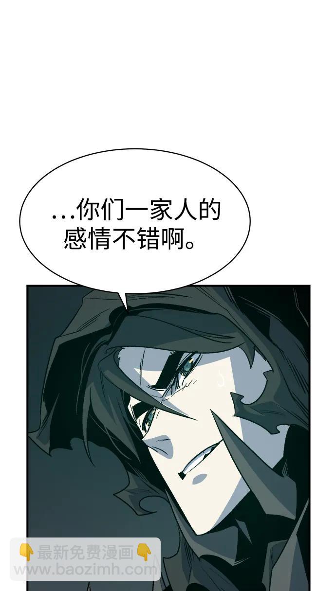 死靈法師：亡靈支配者 - [第141話] 進化學會總部-2(2/3) - 8